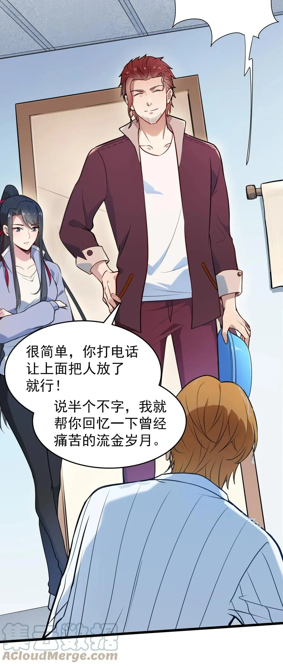 第67话 暗度陈仓 第4页