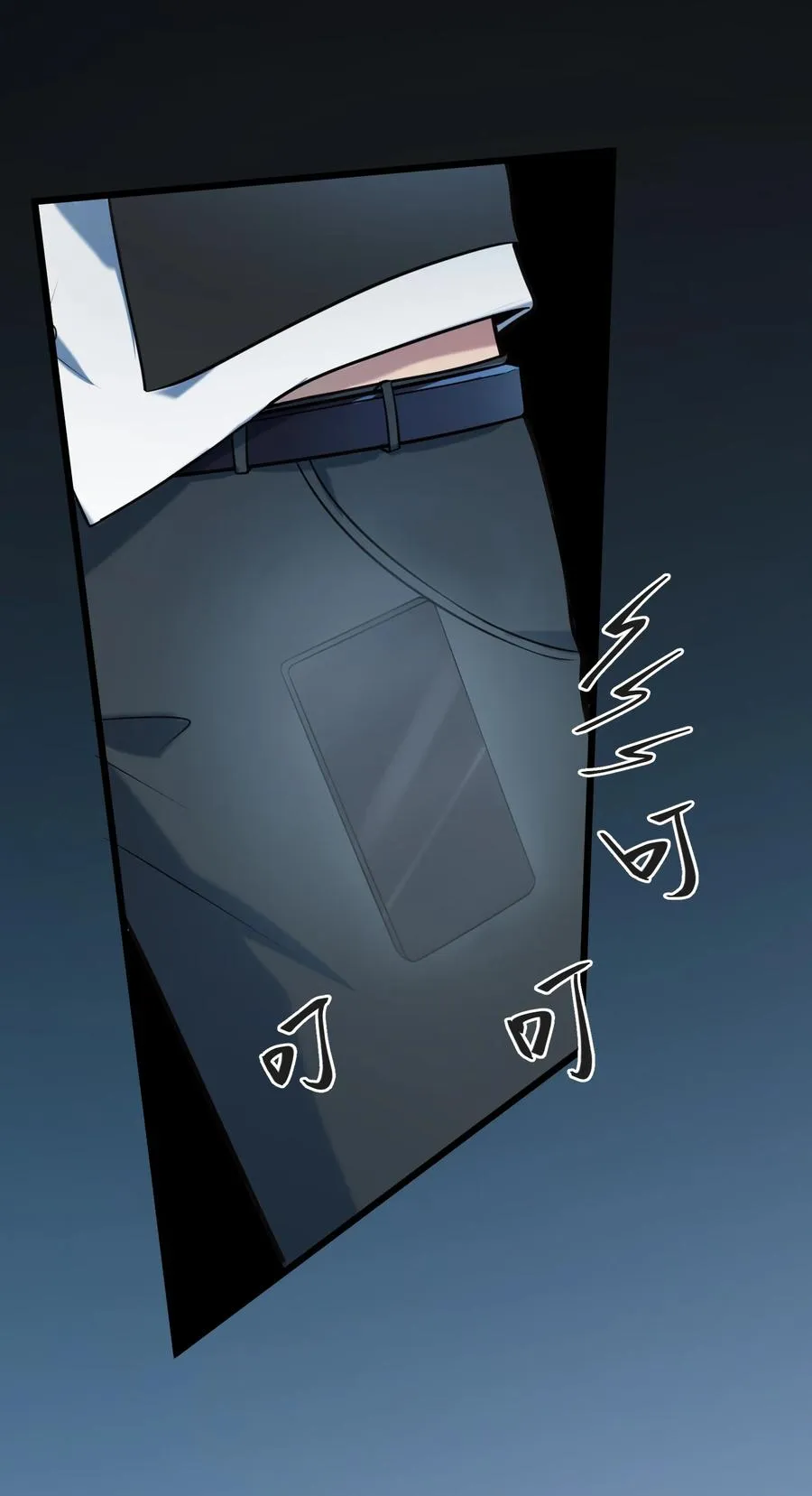 第67话 暗度陈仓 第11页