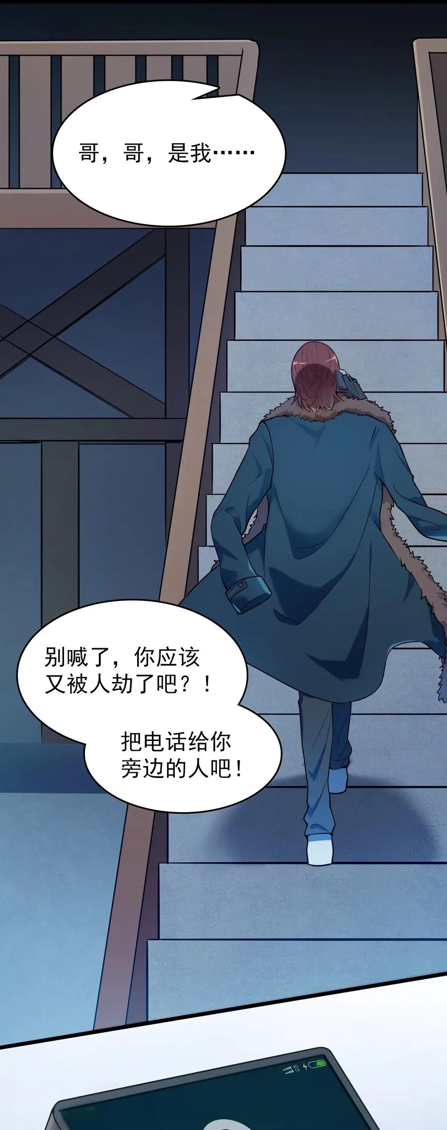 第67话 暗度陈仓 第15页