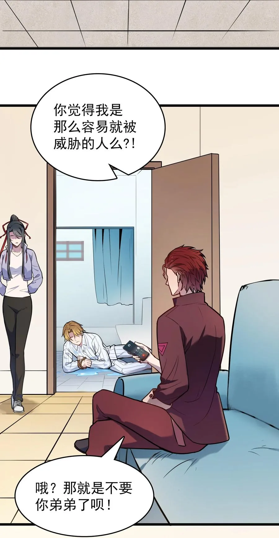 第67话 暗度陈仓 第20页