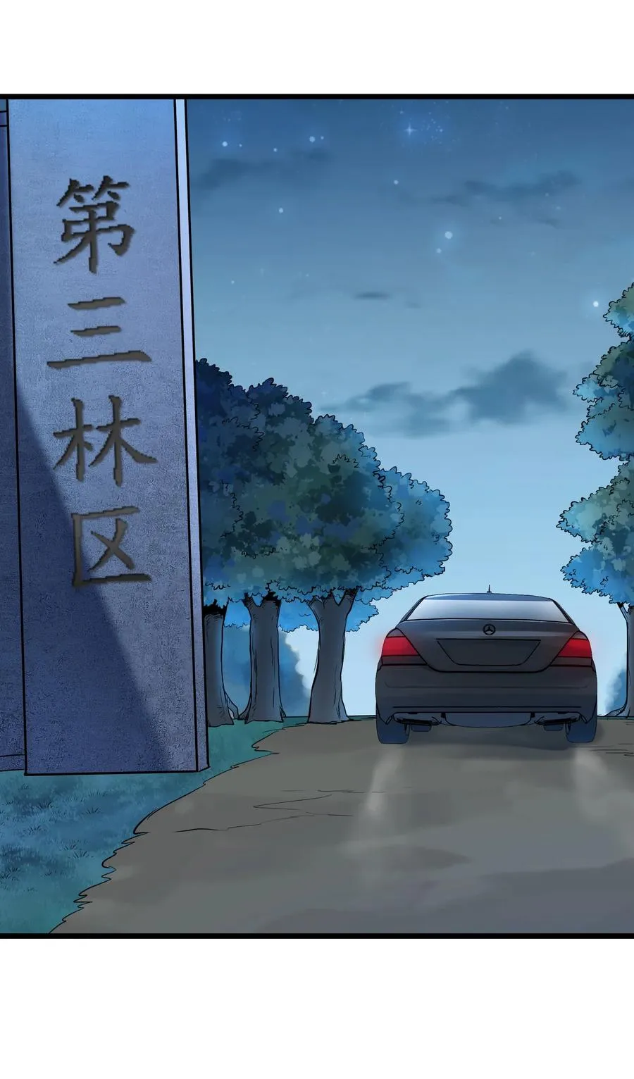 第67话 暗度陈仓 第27页