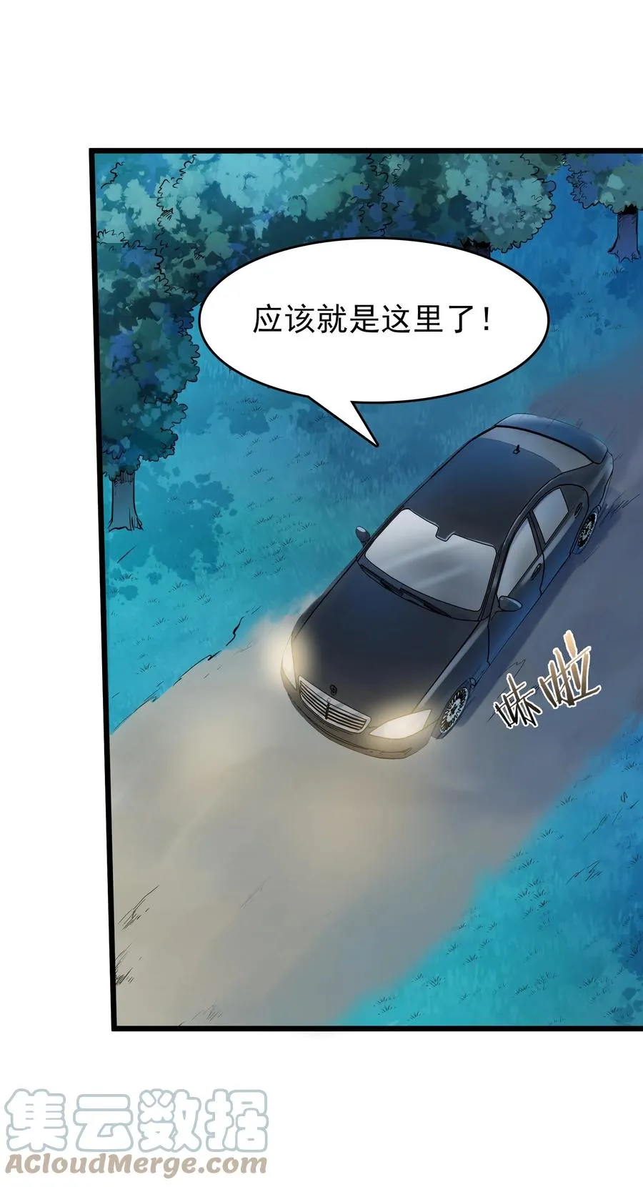 第67话 暗度陈仓 第28页