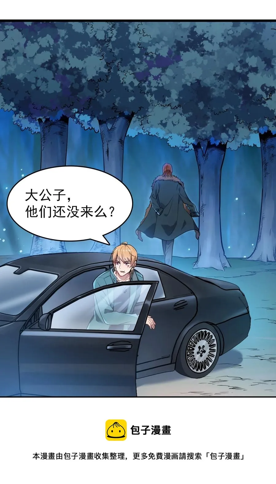第67话 暗度陈仓 第29页