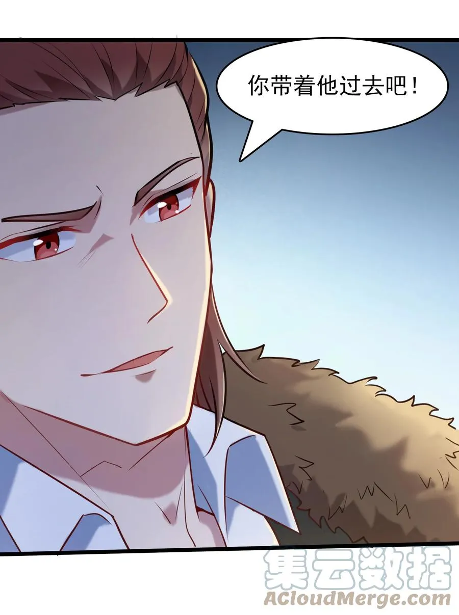 第67话 暗度陈仓 第34页