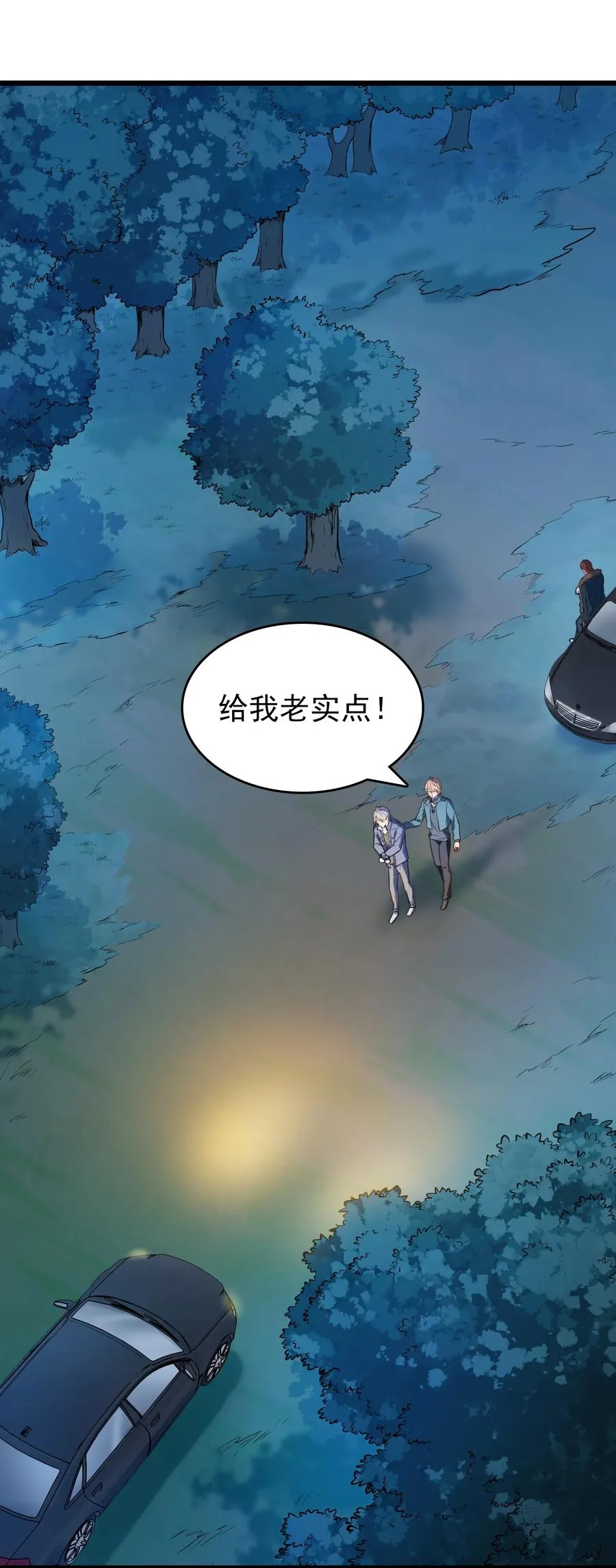 第67话 暗度陈仓 第35页