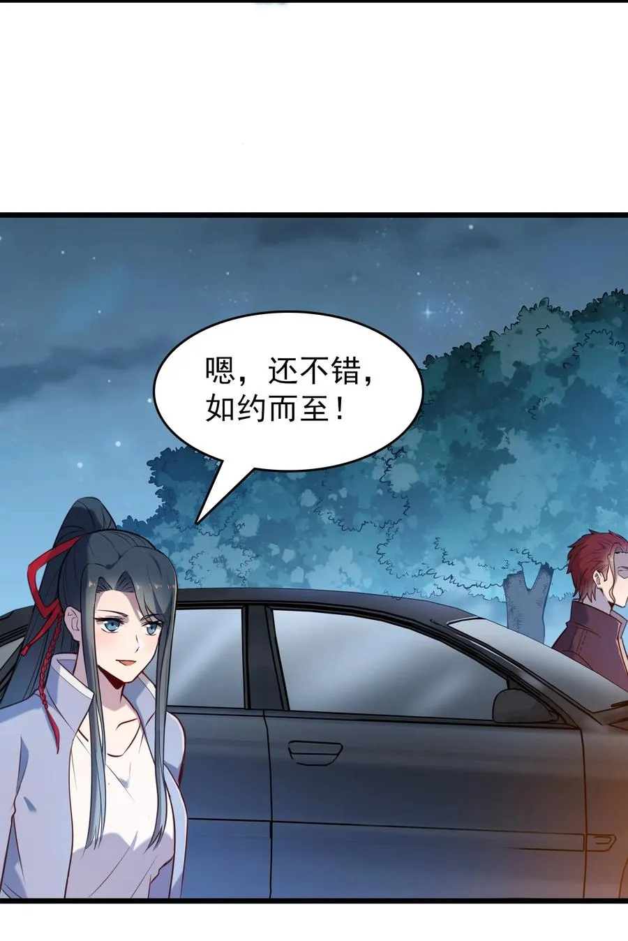 第67话 暗度陈仓 第36页