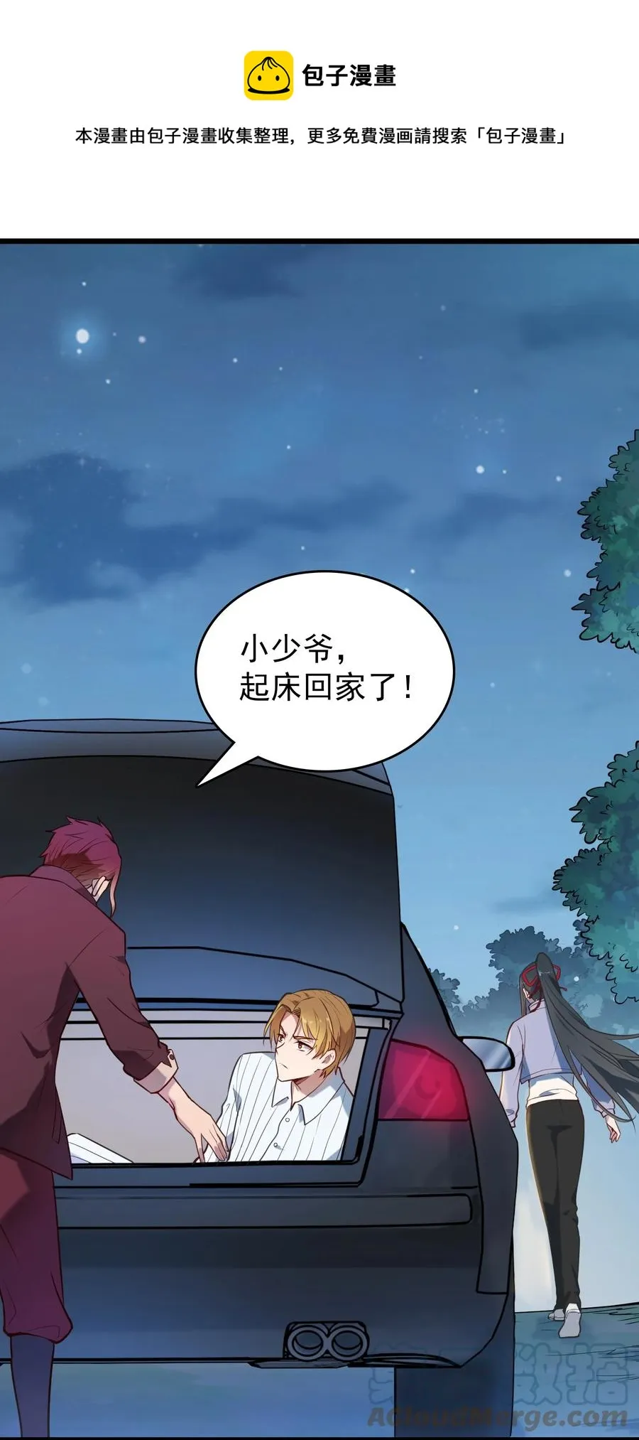 第67话 暗度陈仓 第37页