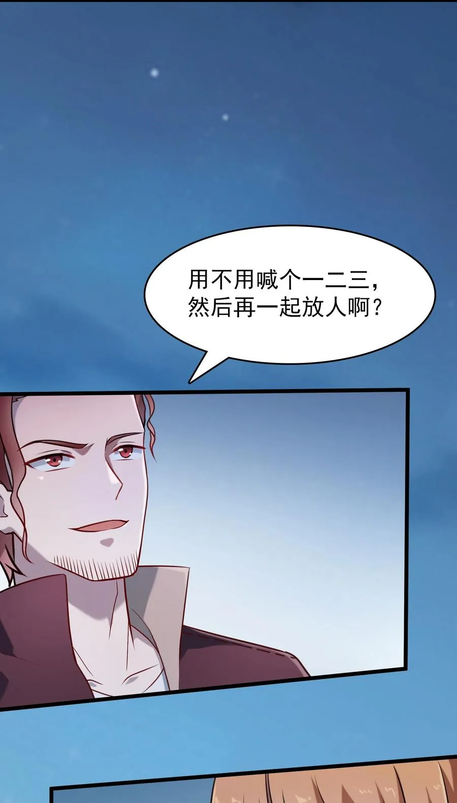 第67话 暗度陈仓 第38页