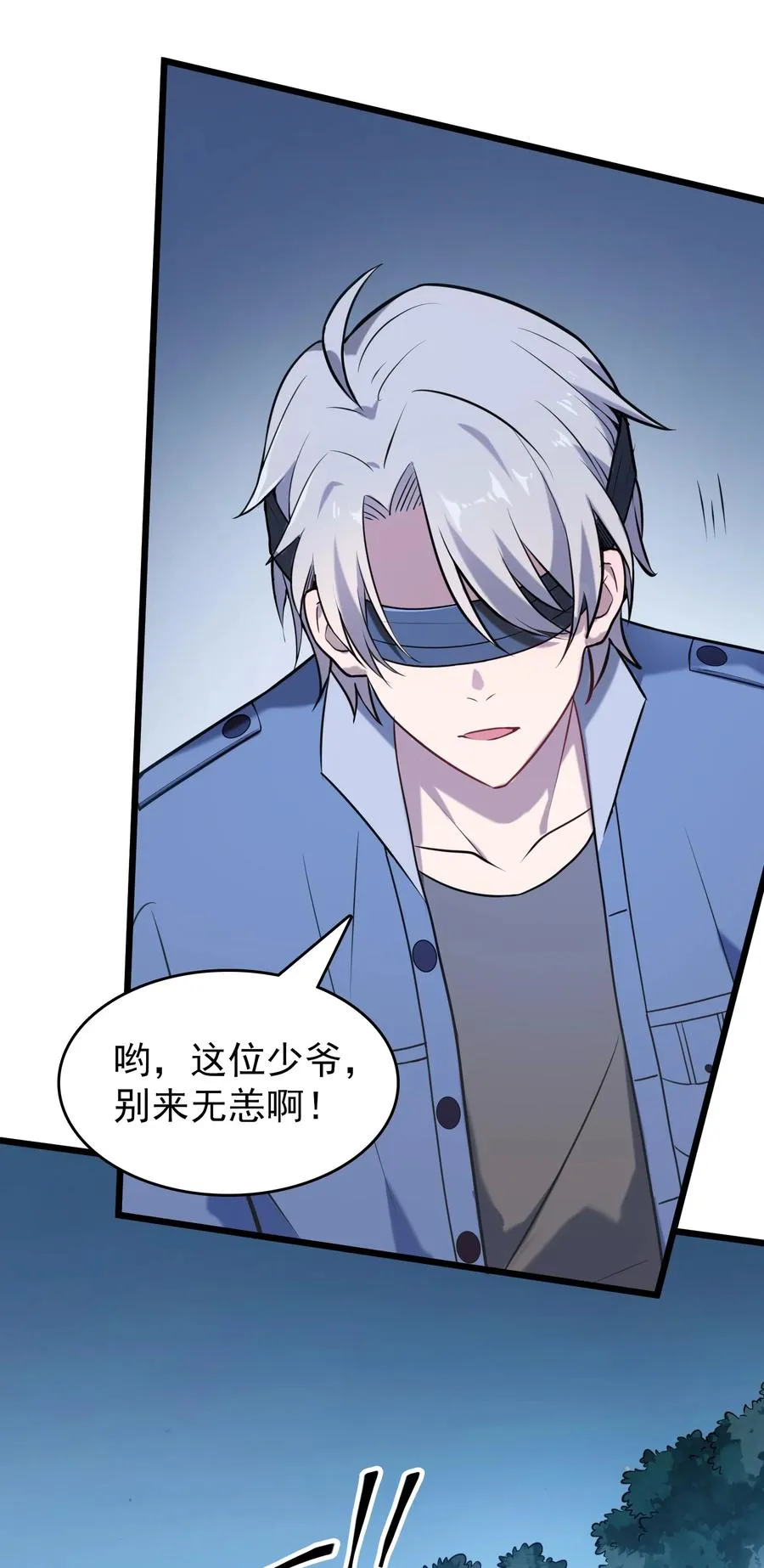 第67话 暗度陈仓 第42页