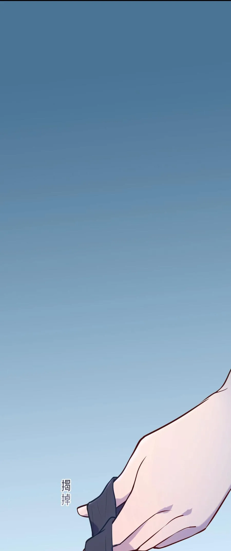第67话 暗度陈仓 第47页