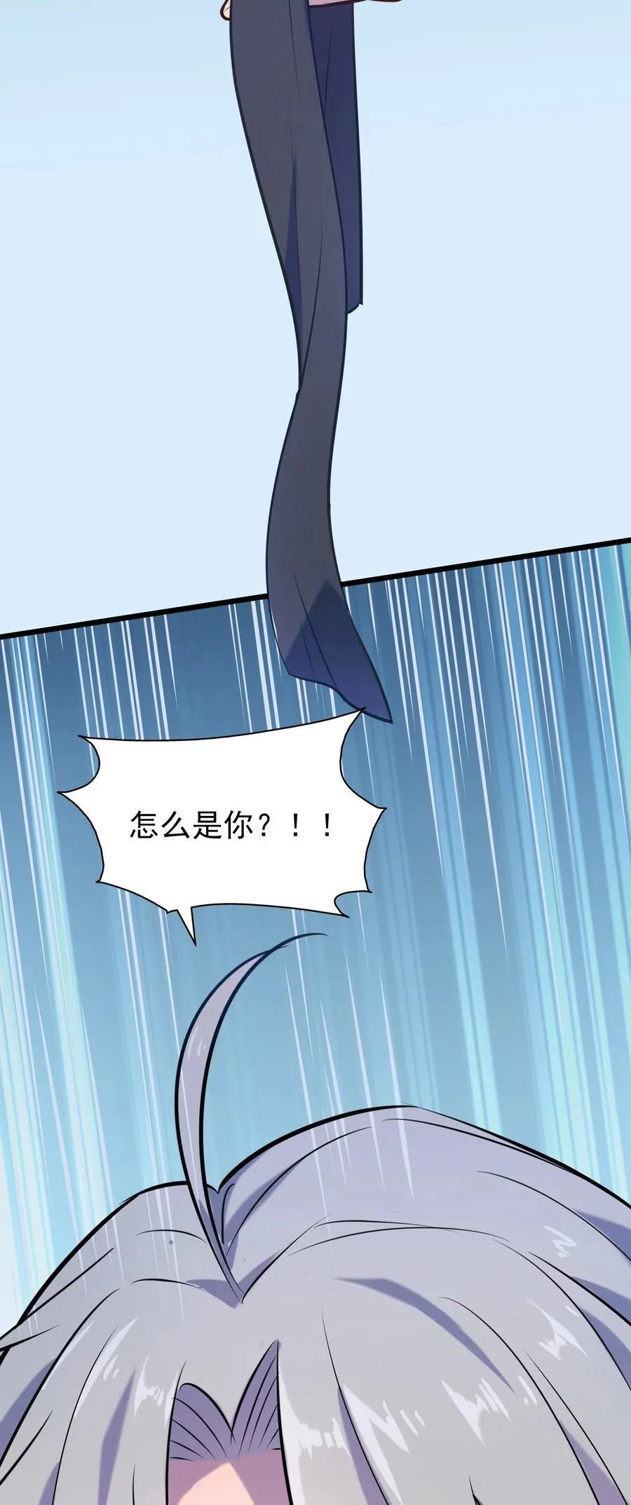 第67话 暗度陈仓 第48页