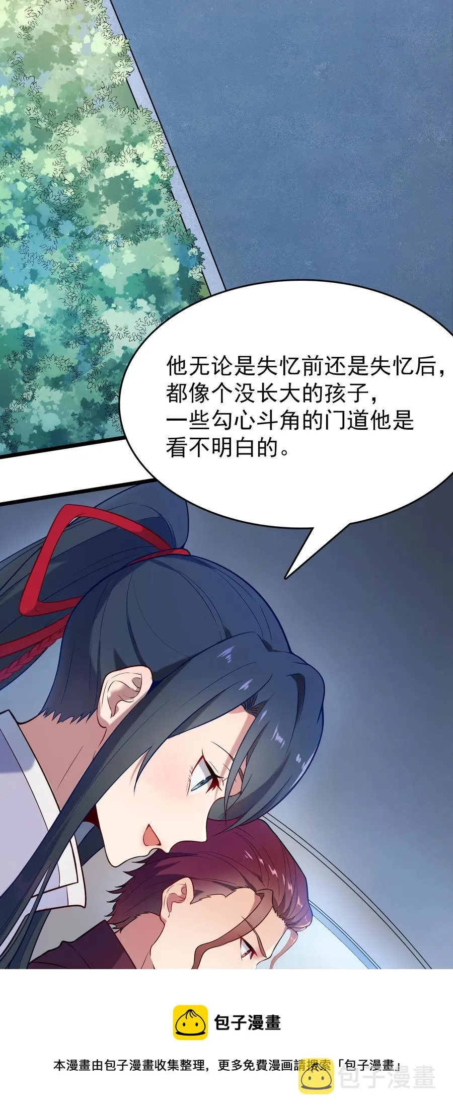第66话 小草出马 第5页