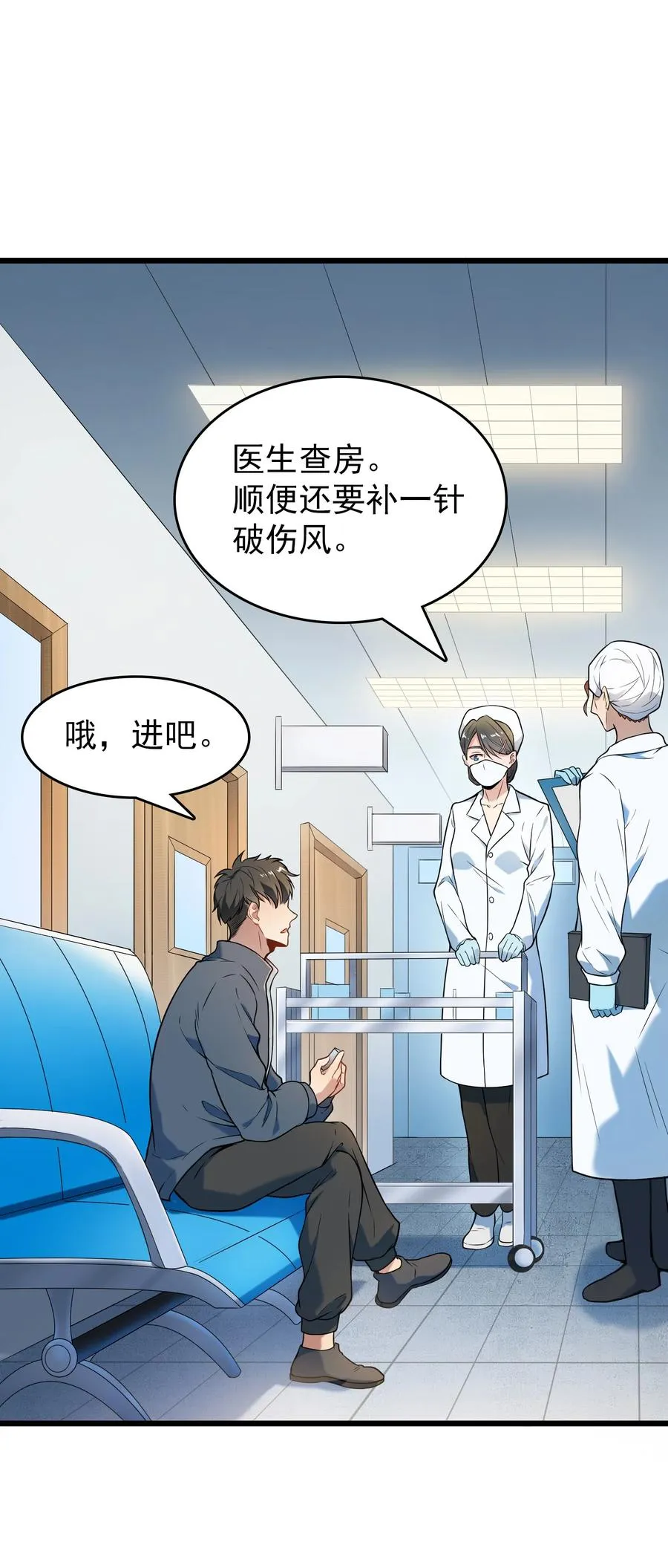 第66话 小草出马 第14页