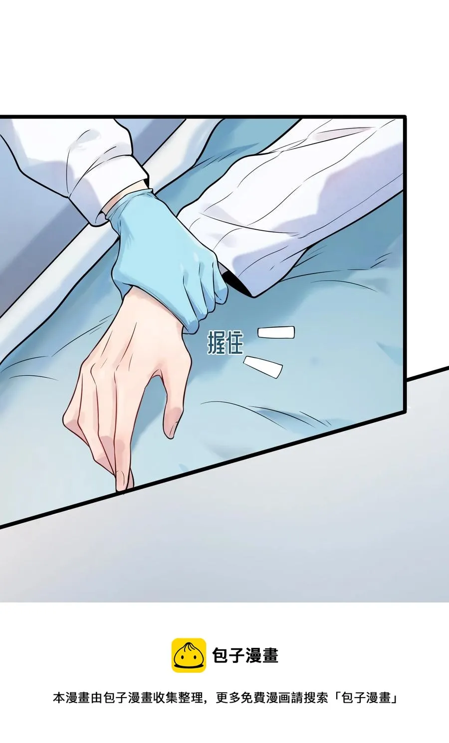 第66话 小草出马 第17页