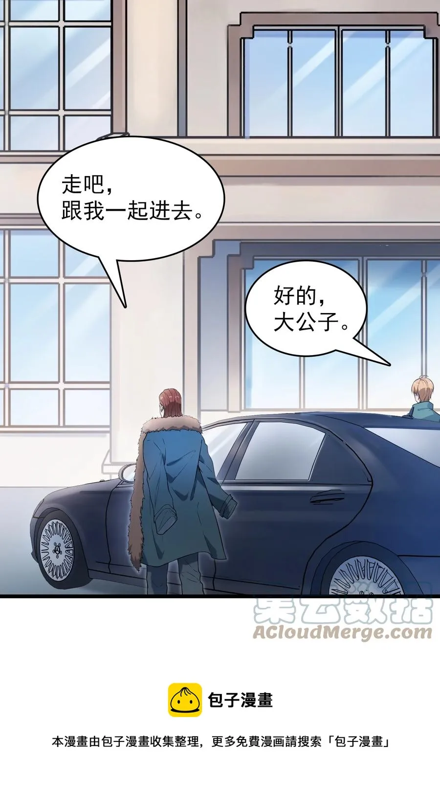 第66话 小草出马 第37页