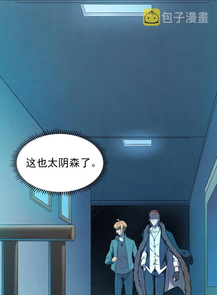 第66话 小草出马 第39页