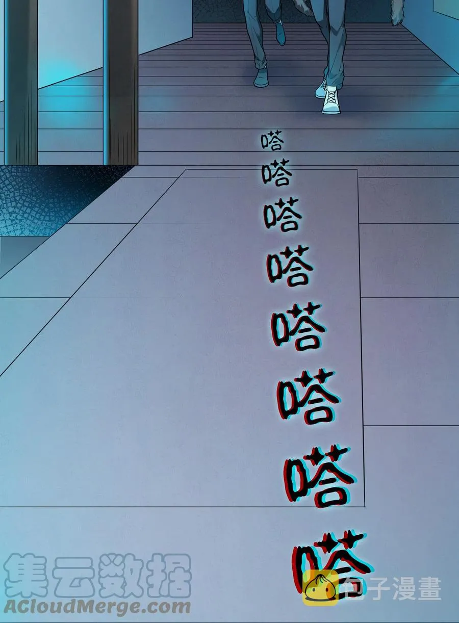 第66话 小草出马 第40页