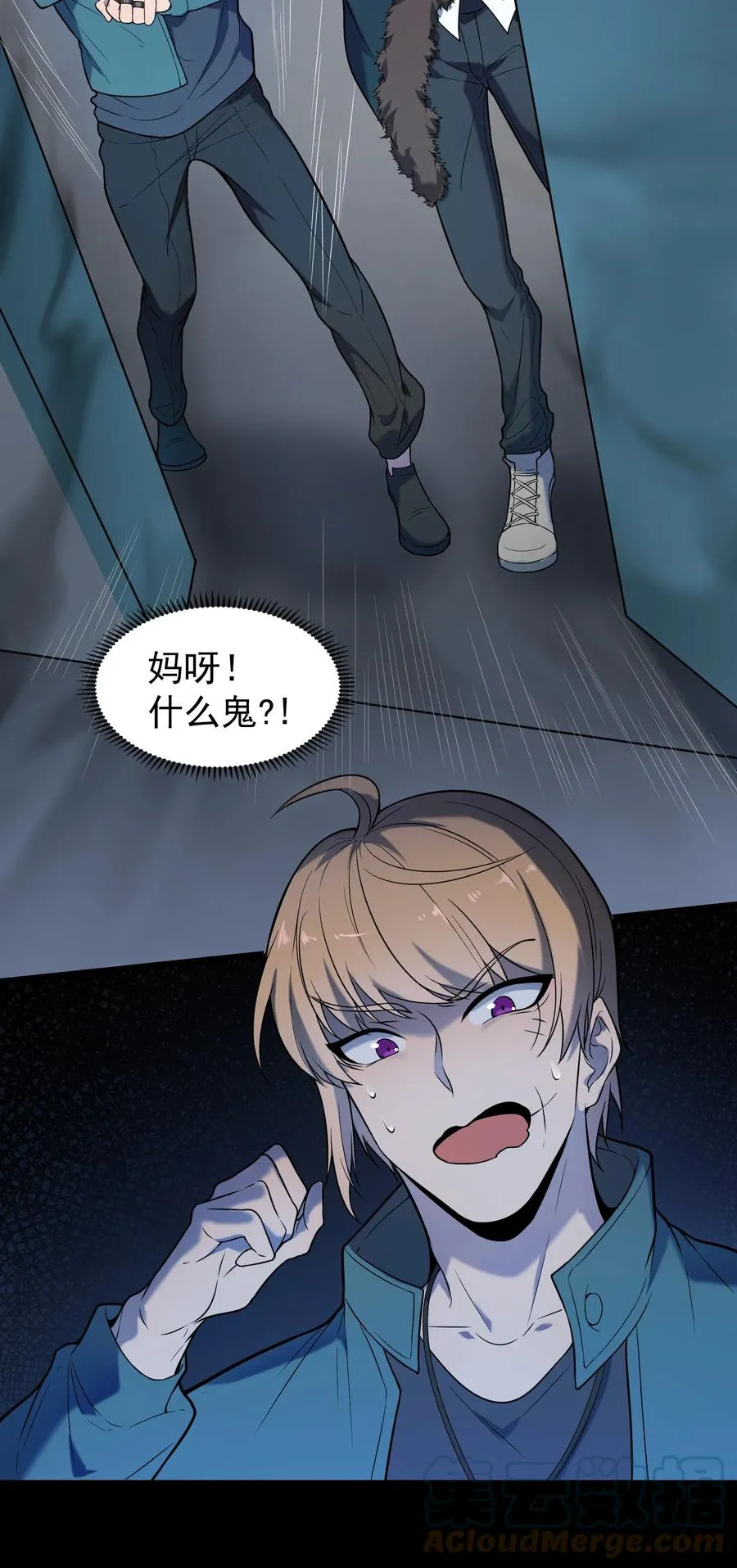 第66话 小草出马 第43页