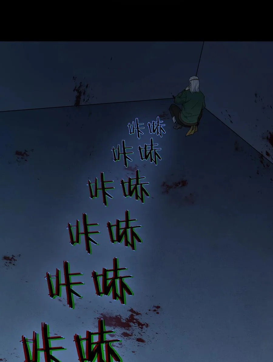 第66话 小草出马 第44页