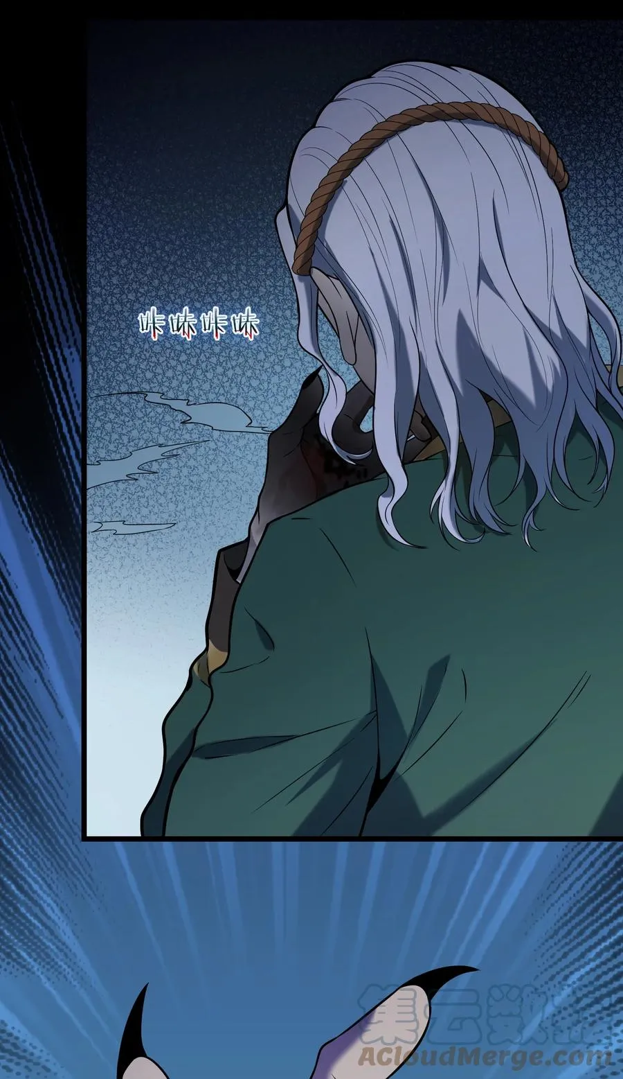 第66话 小草出马 第46页