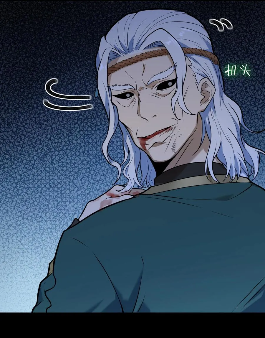 第66话 小草出马 第48页