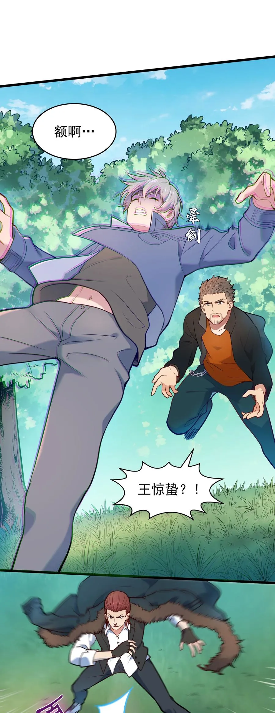 第65话 急速追命 第2页
