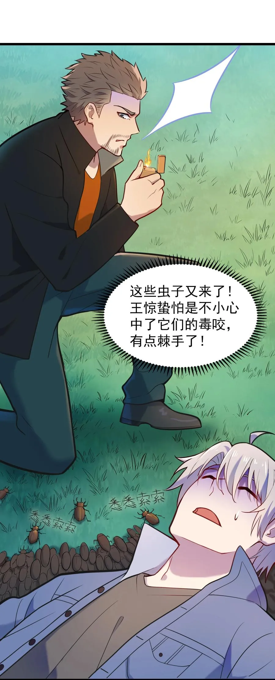 第65话 急速追命 第6页