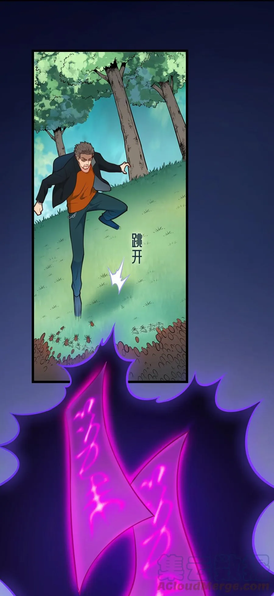 第65话 急速追命 第7页