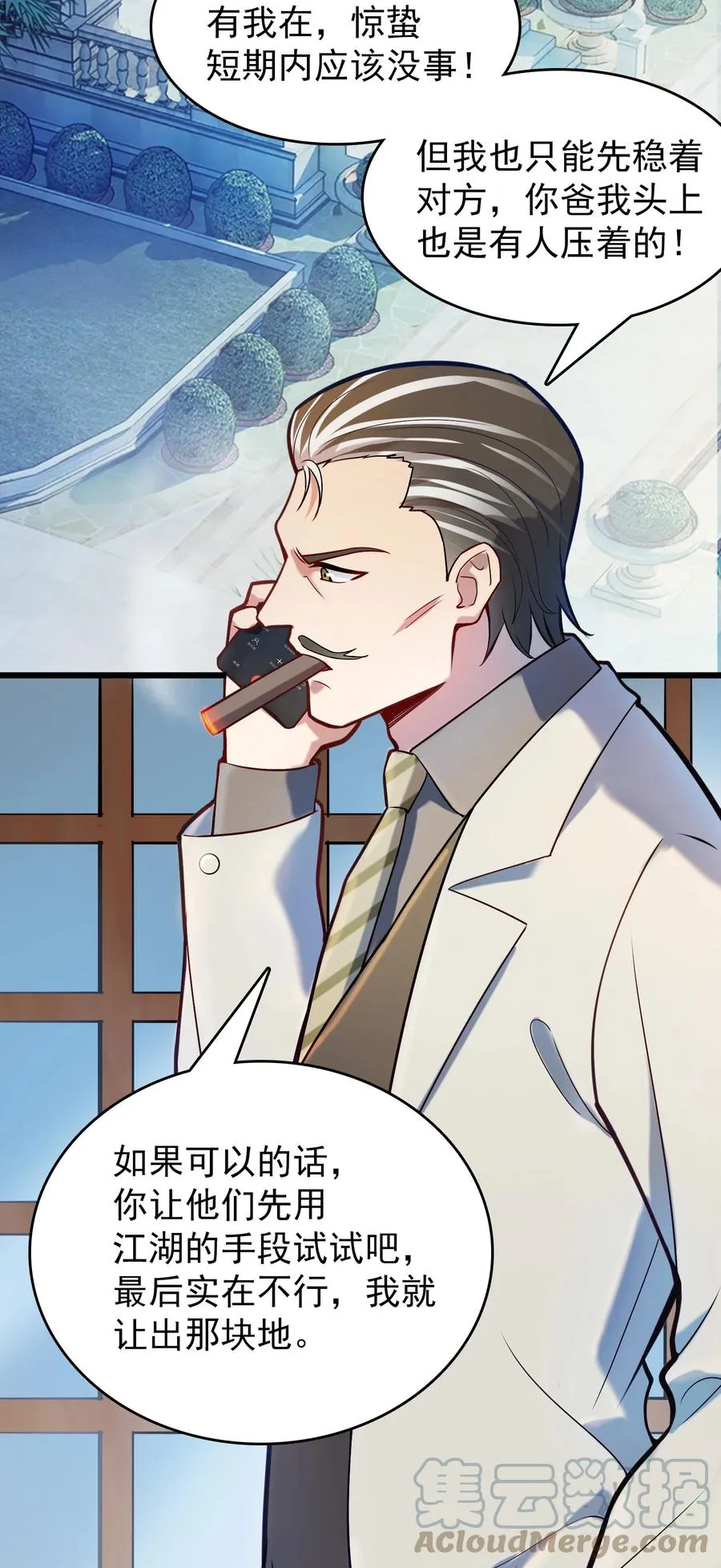 第65话 急速追命 第22页