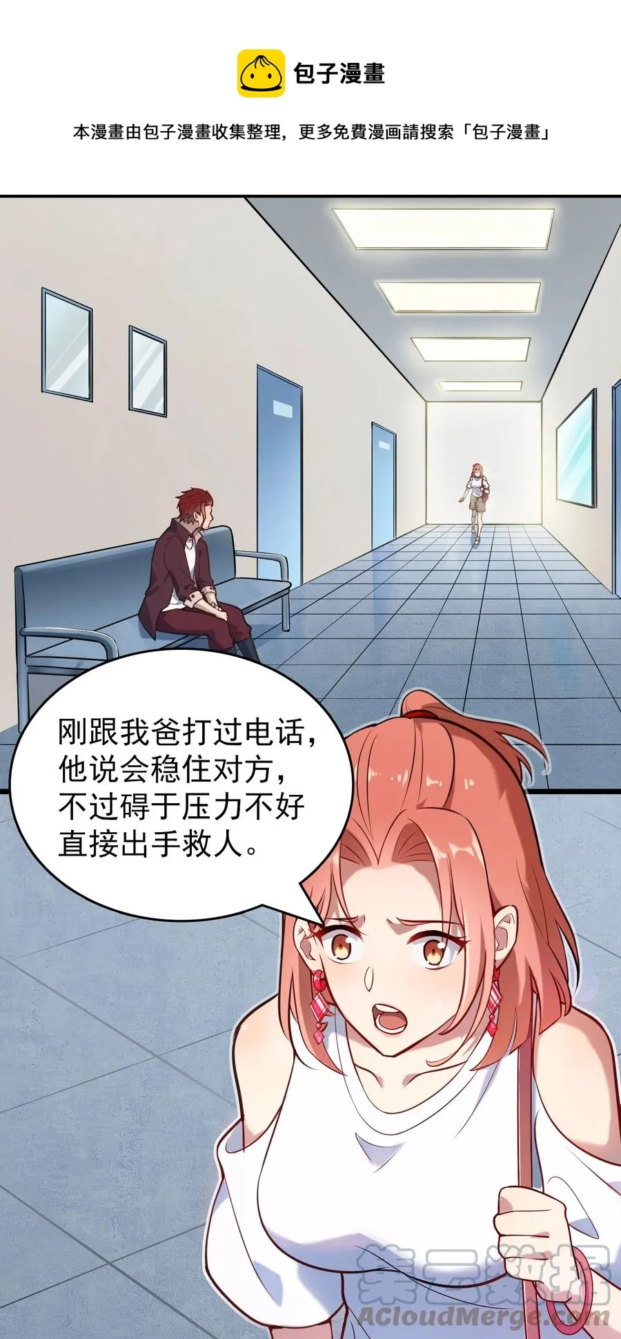 第65话 急速追命 第25页