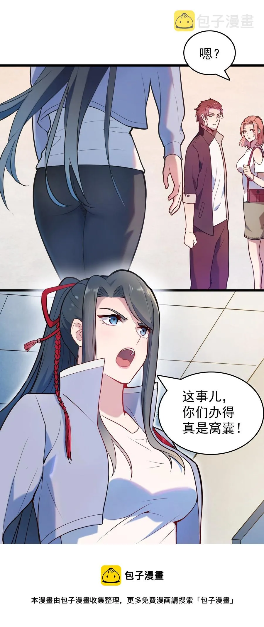第65话 急速追命 第29页