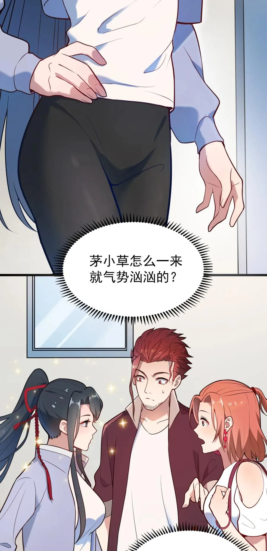 第65话 急速追命 第30页