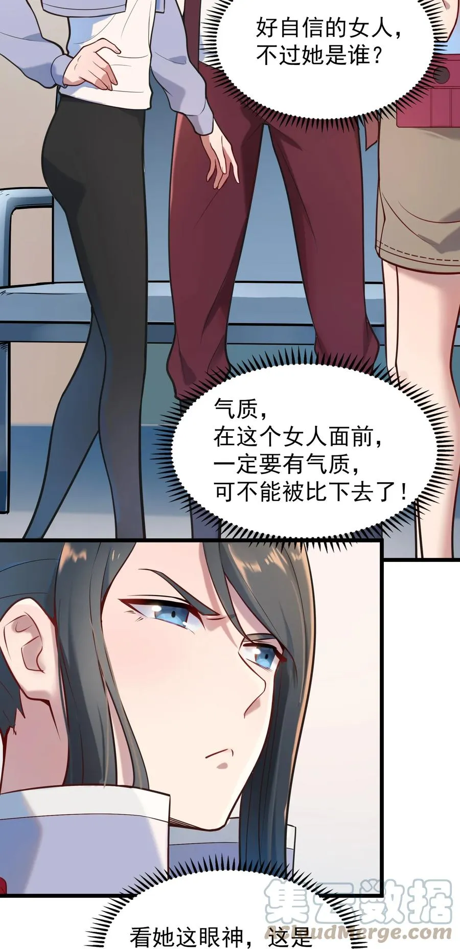 第65话 急速追命 第31页