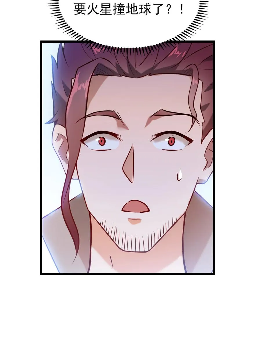 第65话 急速追命 第32页