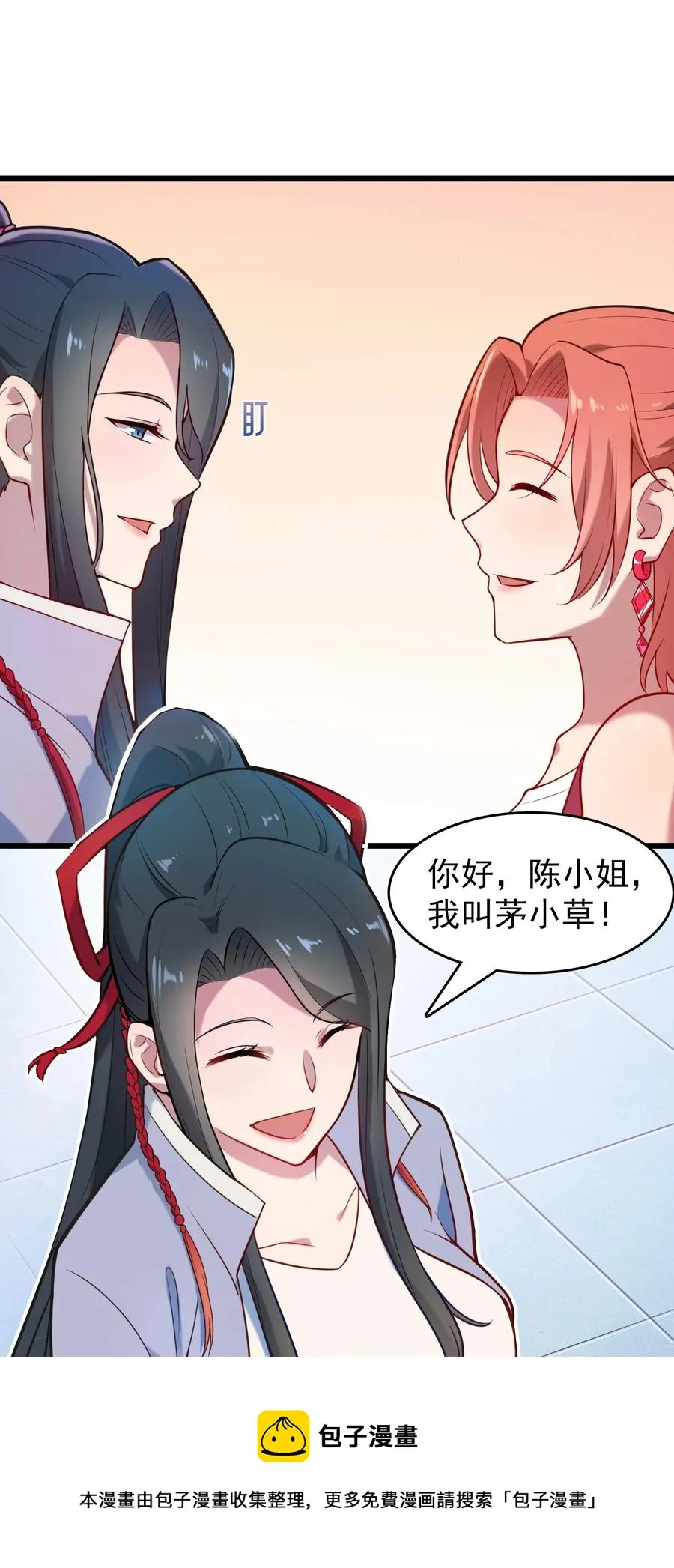 第65话 急速追命 第33页