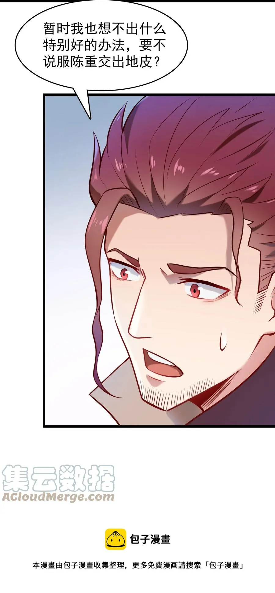 第65话 急速追命 第37页