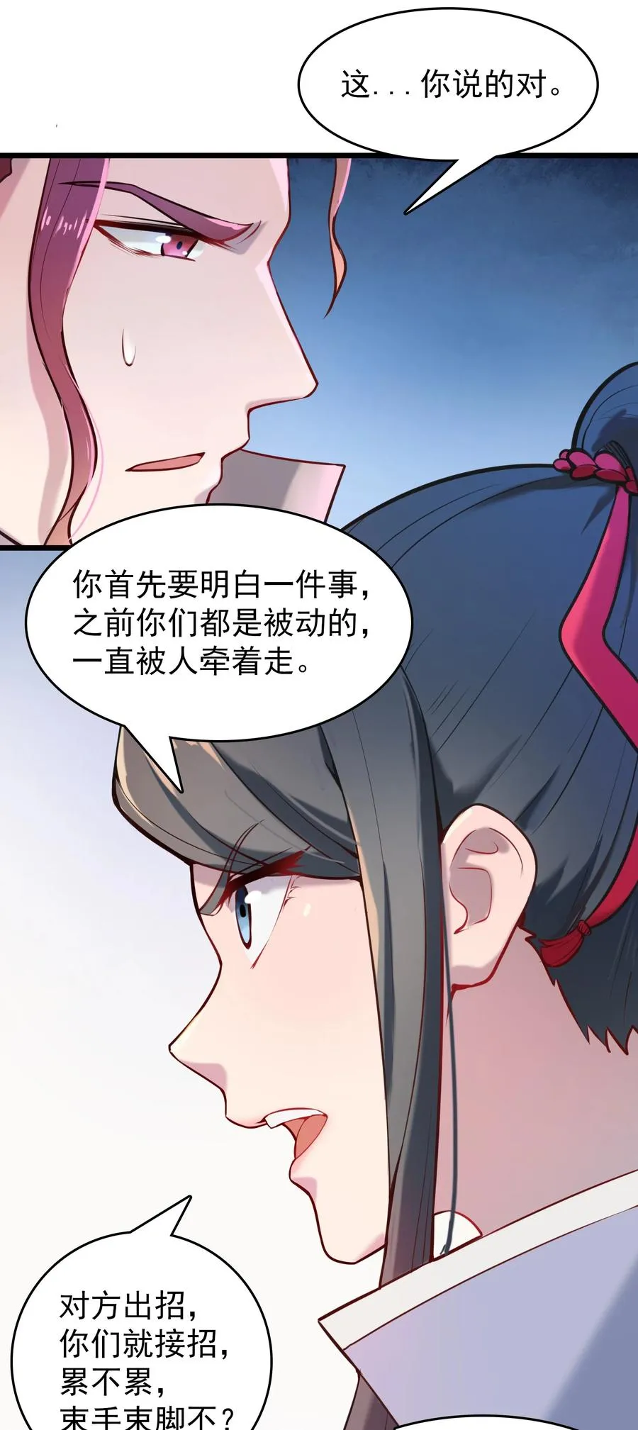 第65话 急速追命 第39页