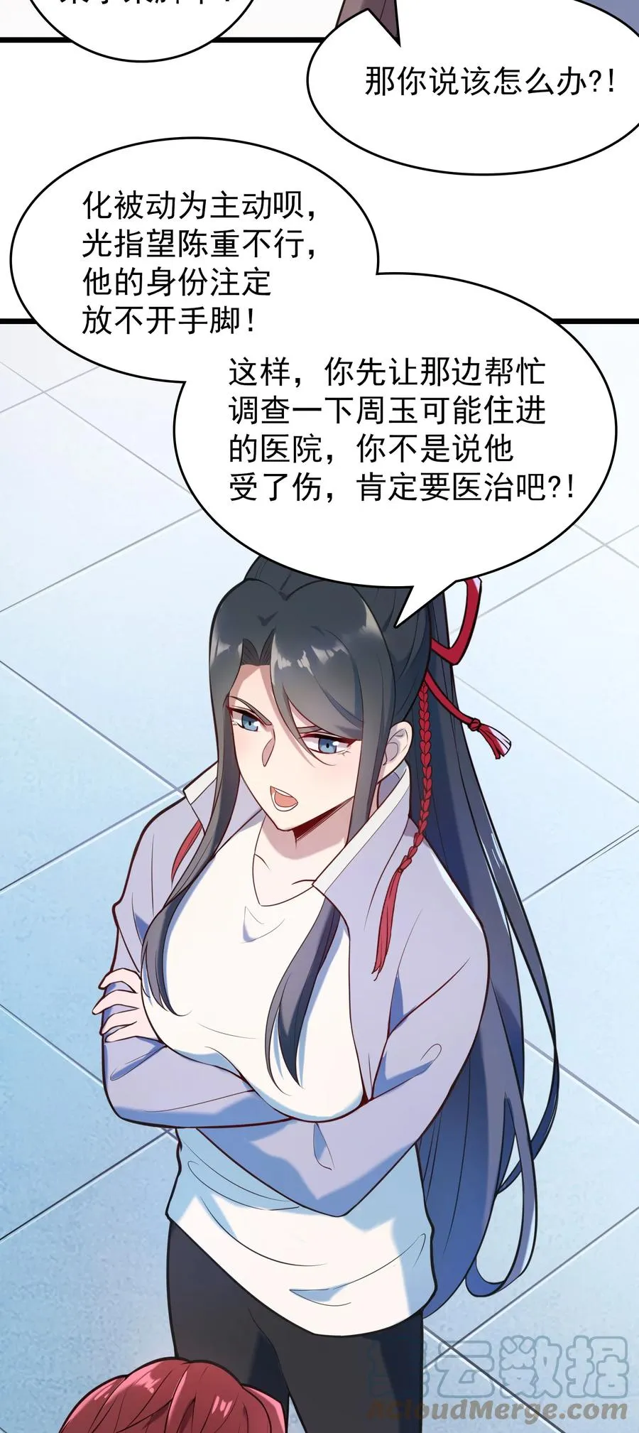 第65话 急速追命 第40页
