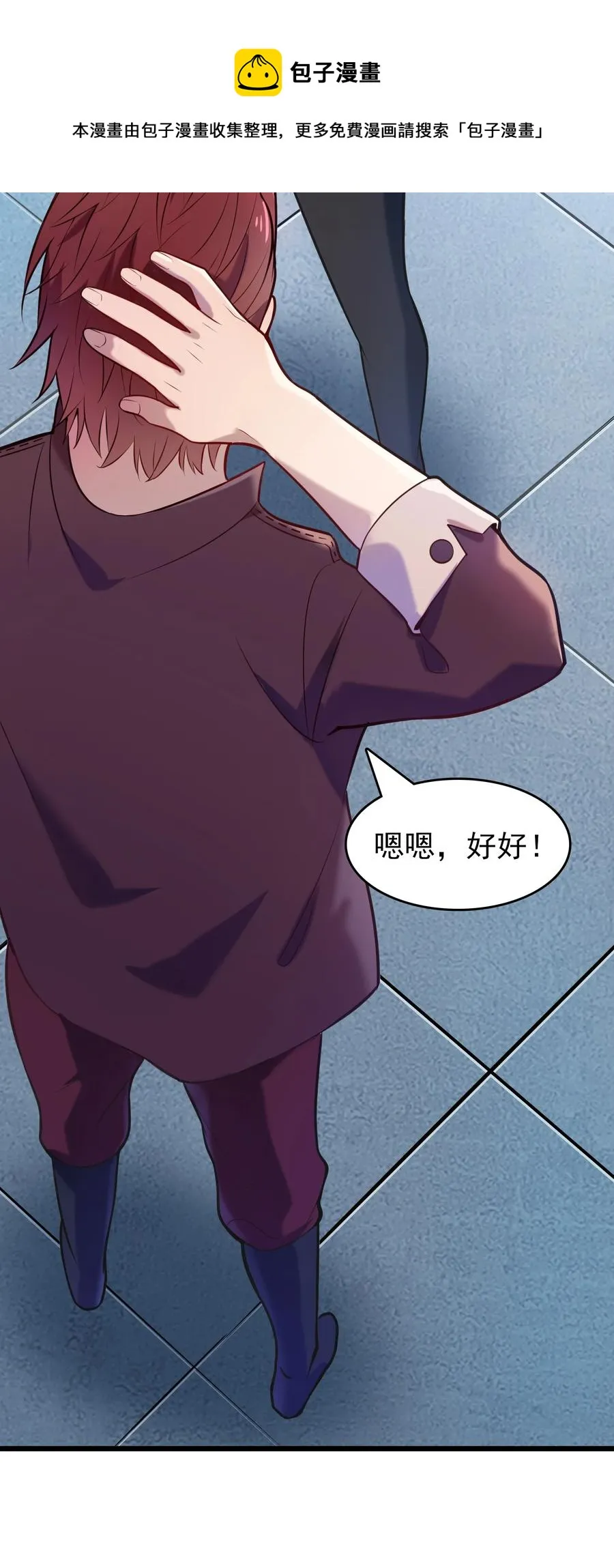 第65话 急速追命 第41页