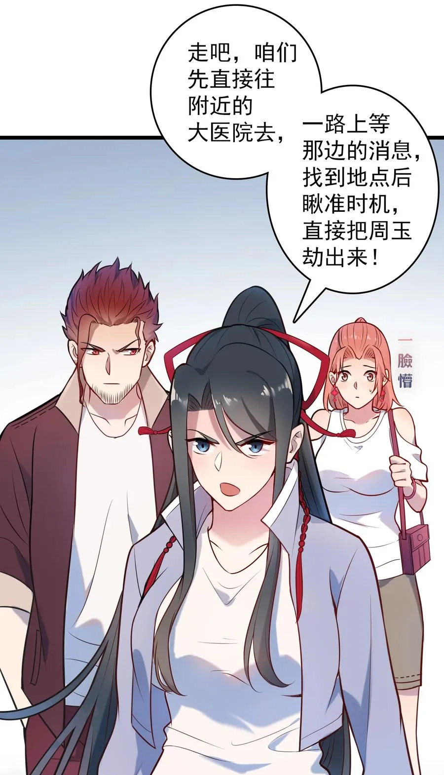 第65话 急速追命 第42页