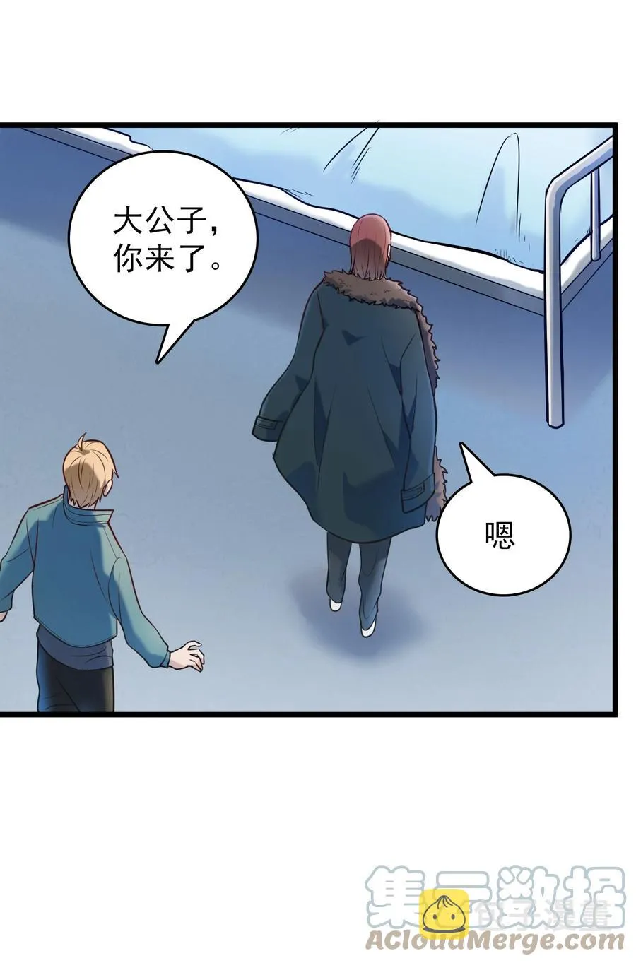 第65话 急速追命 第46页