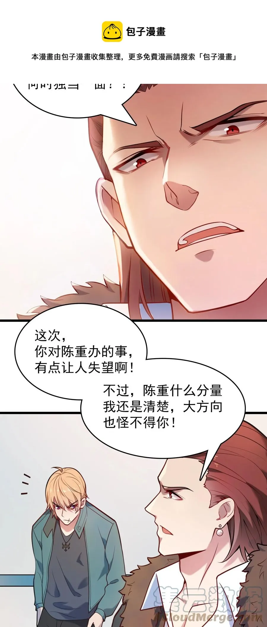 第65话 急速追命 第49页