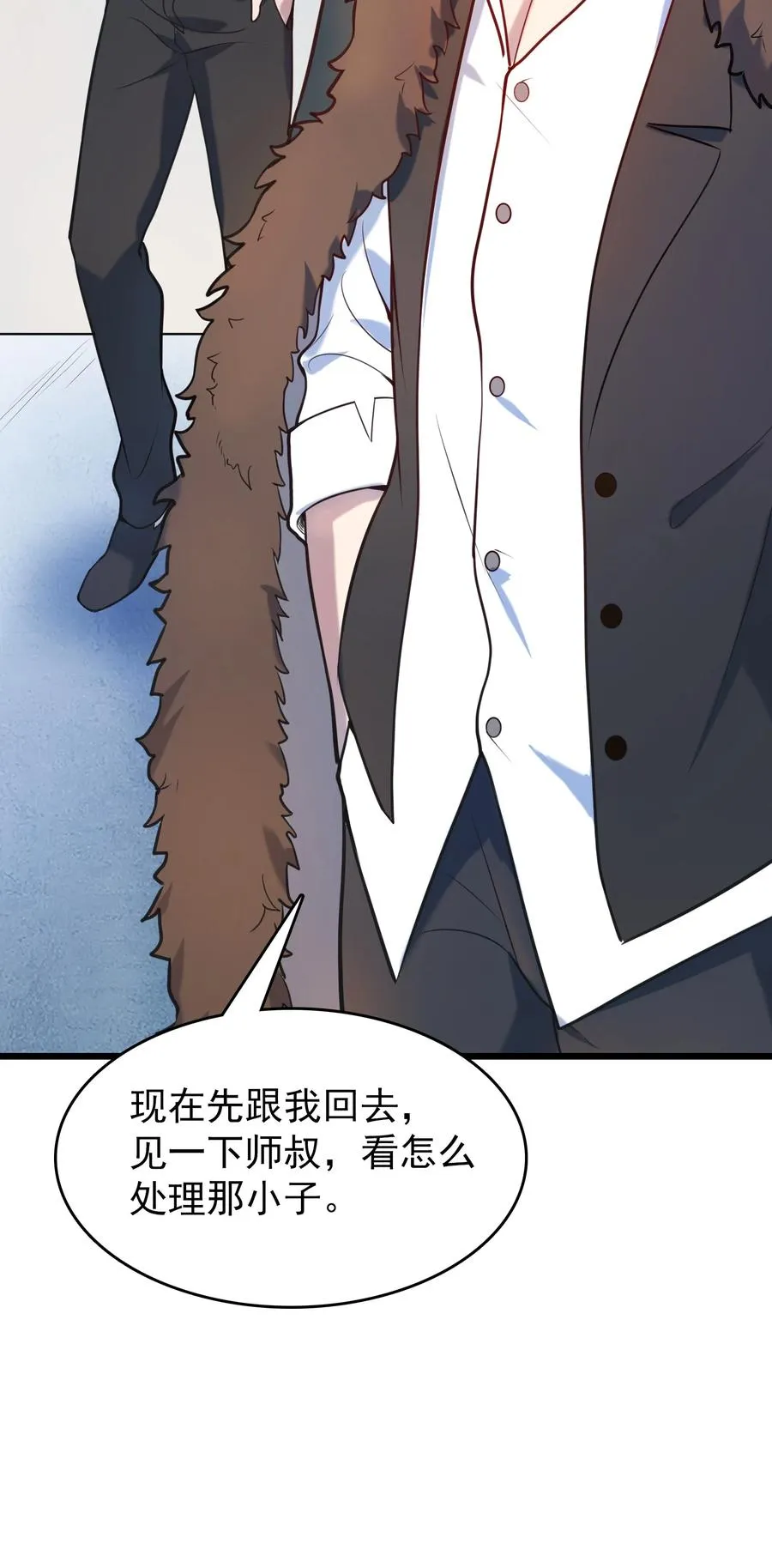 第65话 急速追命 第50页