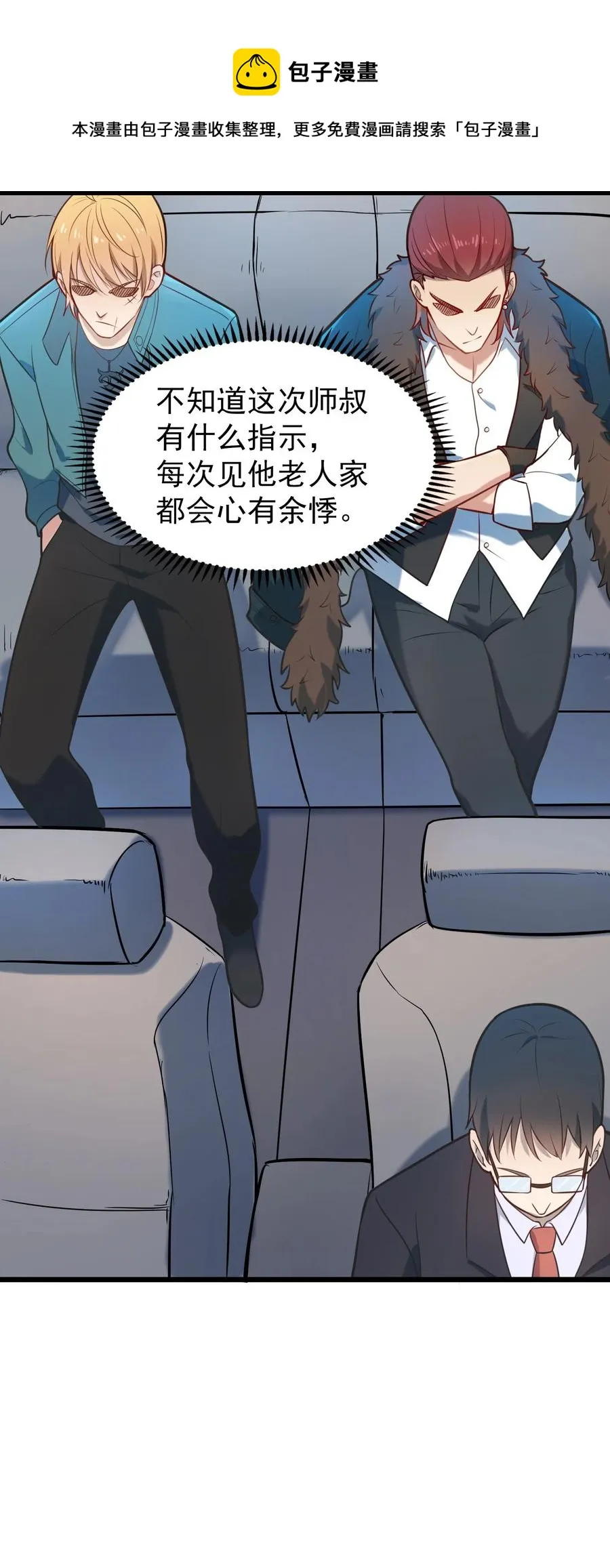 第65话 急速追命 第53页