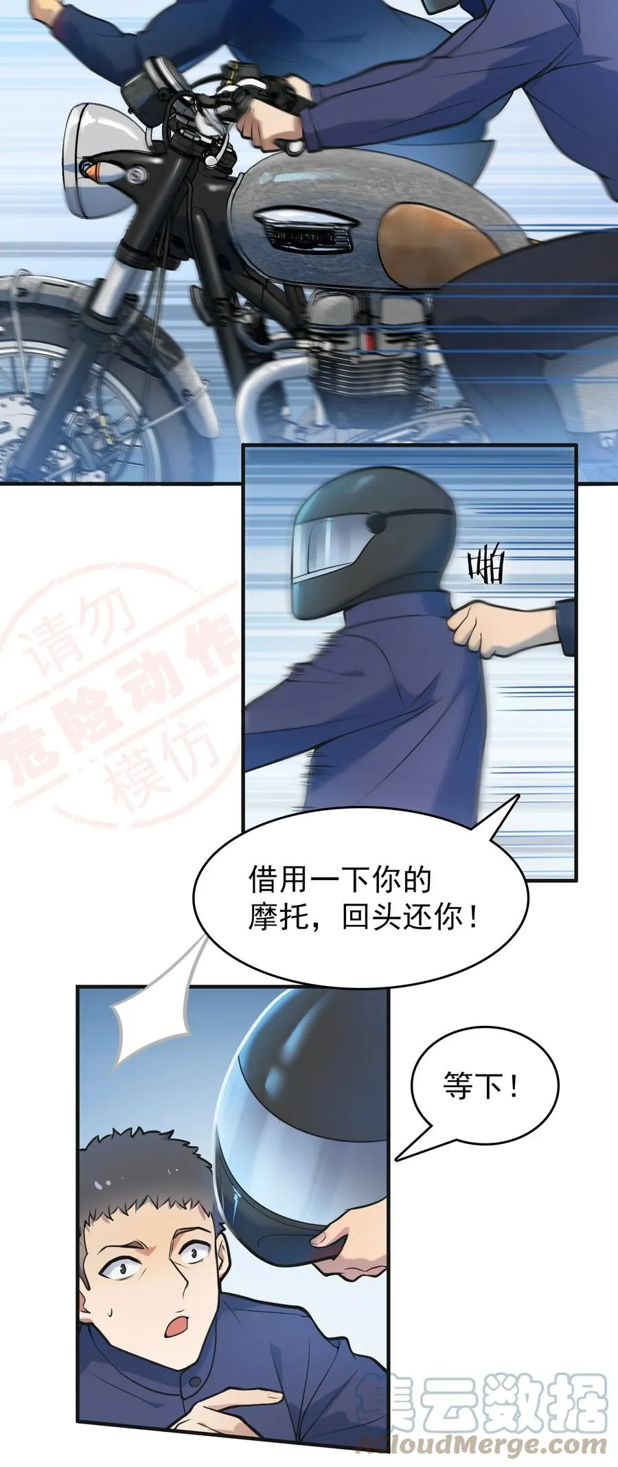 第64话 始料未及 第4页