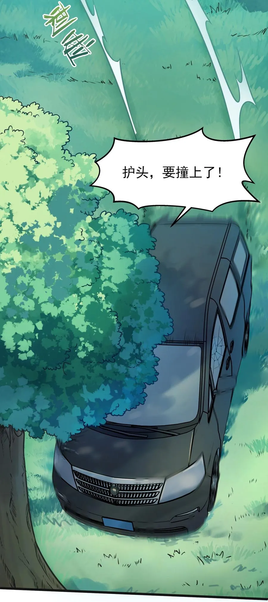 第64话 始料未及 第14页