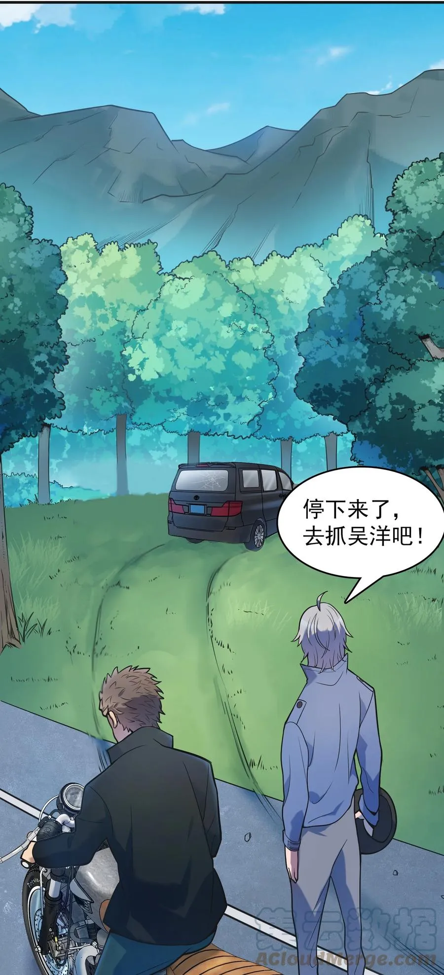 第64话 始料未及 第16页