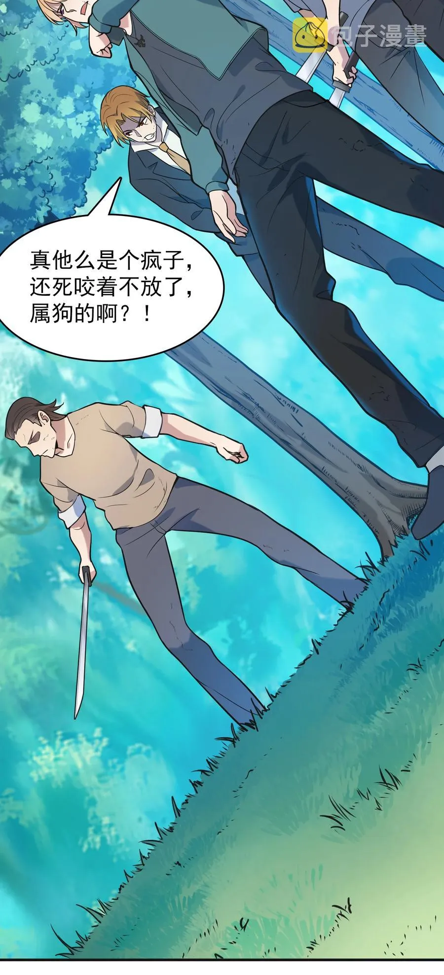 第64话 始料未及 第18页