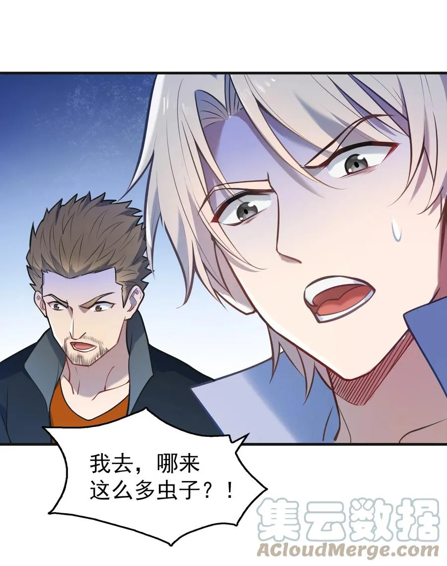 第64话 始料未及 第31页