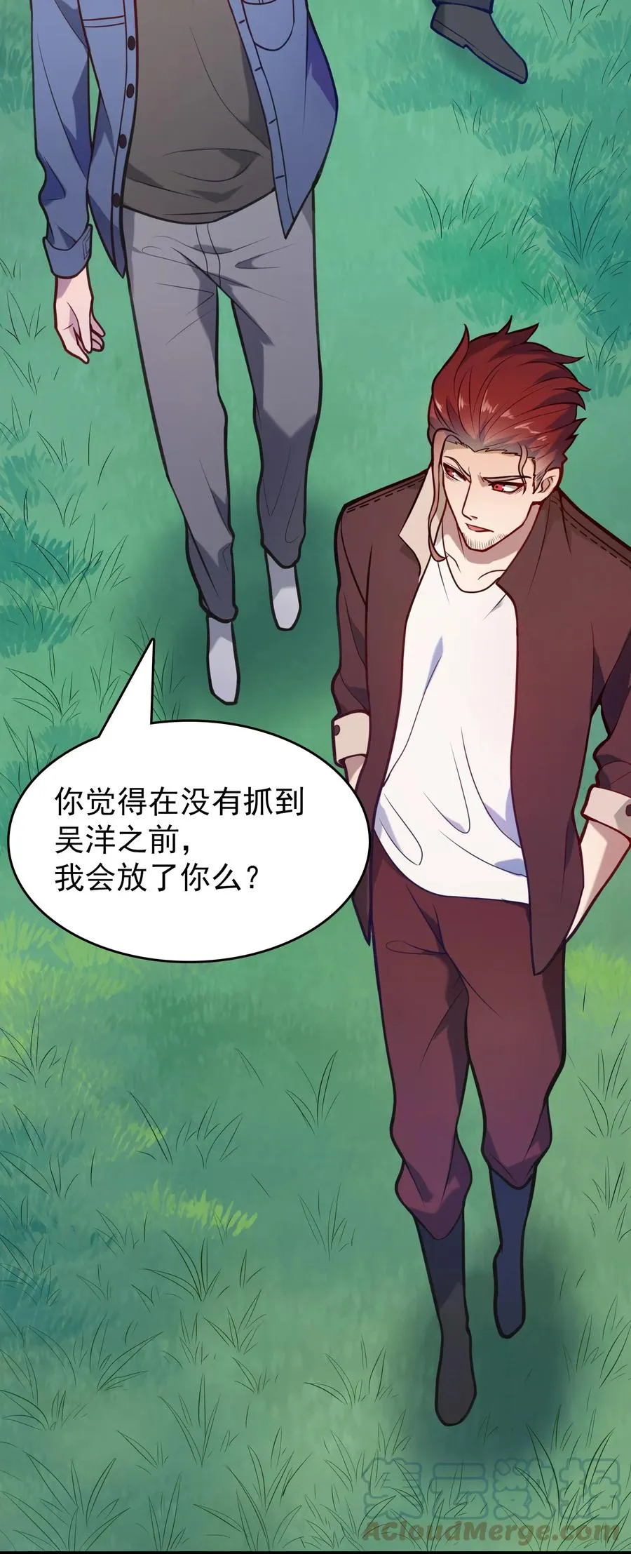 第63话 半路劫持 第4页